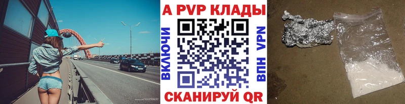 Альфа ПВП кристаллы  Вихоревка 