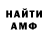 Амфетамин VHQ Albert Syplenko