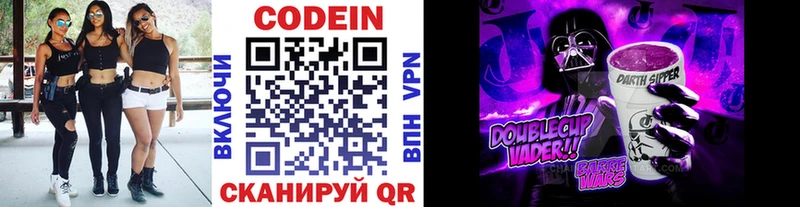 продажа наркотиков  Вихоревка  Кодеин напиток Lean (лин) 