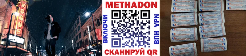 МЕТАДОН белоснежный  как найти наркотики  Вихоревка 
